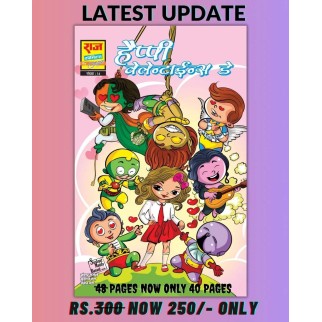 HAPPY VALENTINES DAY PB 